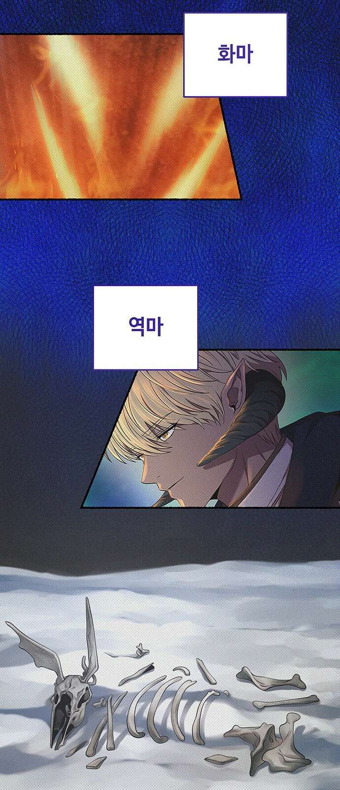 마른 가지에 바람처럼 208화 마지막 겨울 (27) 3