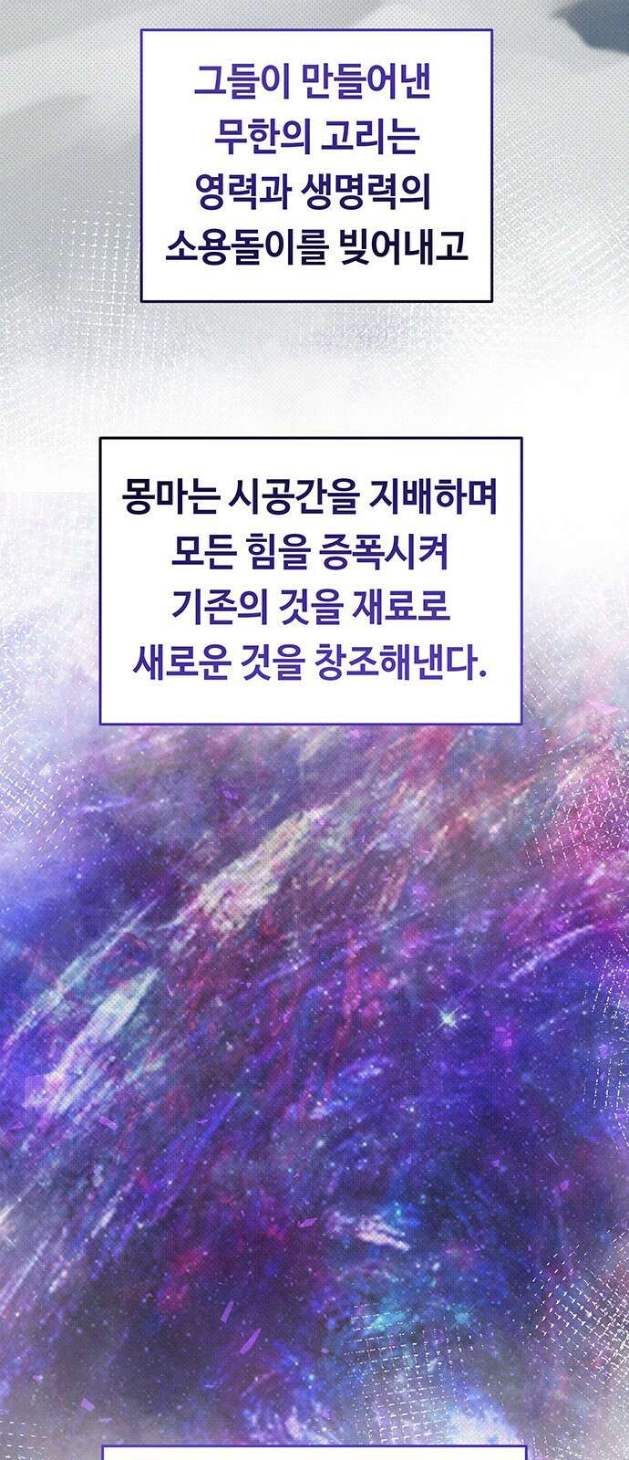 마른 가지에 바람처럼 208화 마지막 겨울 (27) 4
