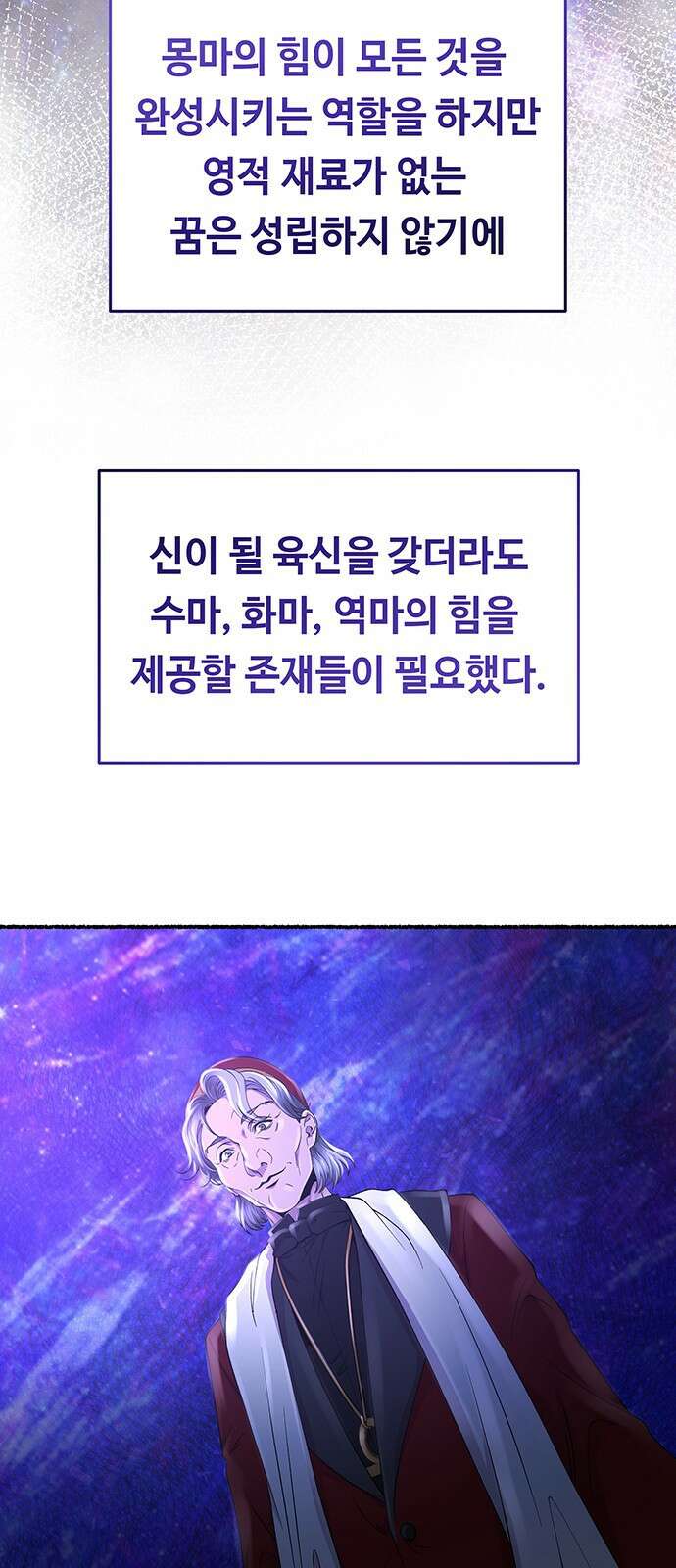 마른 가지에 바람처럼 208화 마지막 겨울 (27) 5