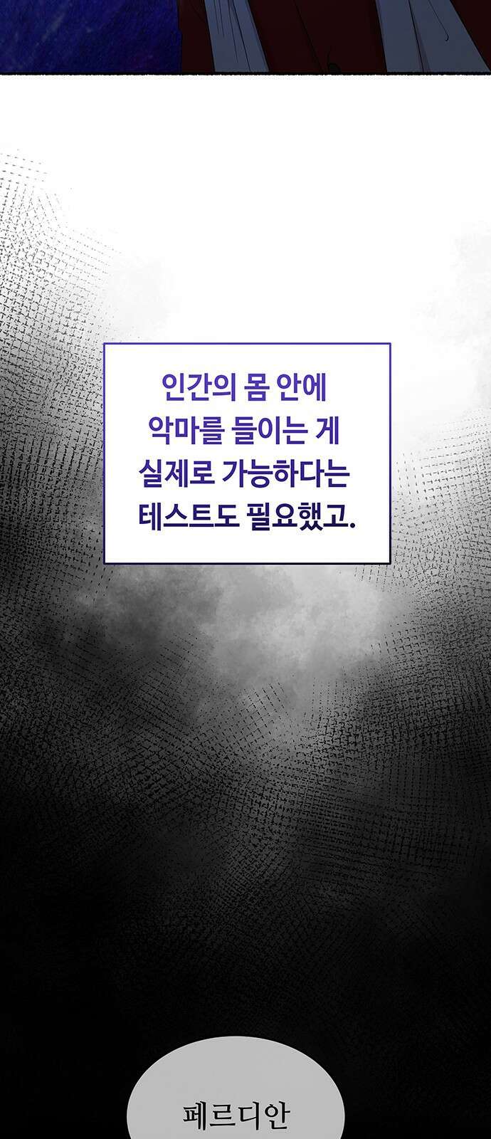 마른 가지에 바람처럼 208화 마지막 겨울 (27) 6