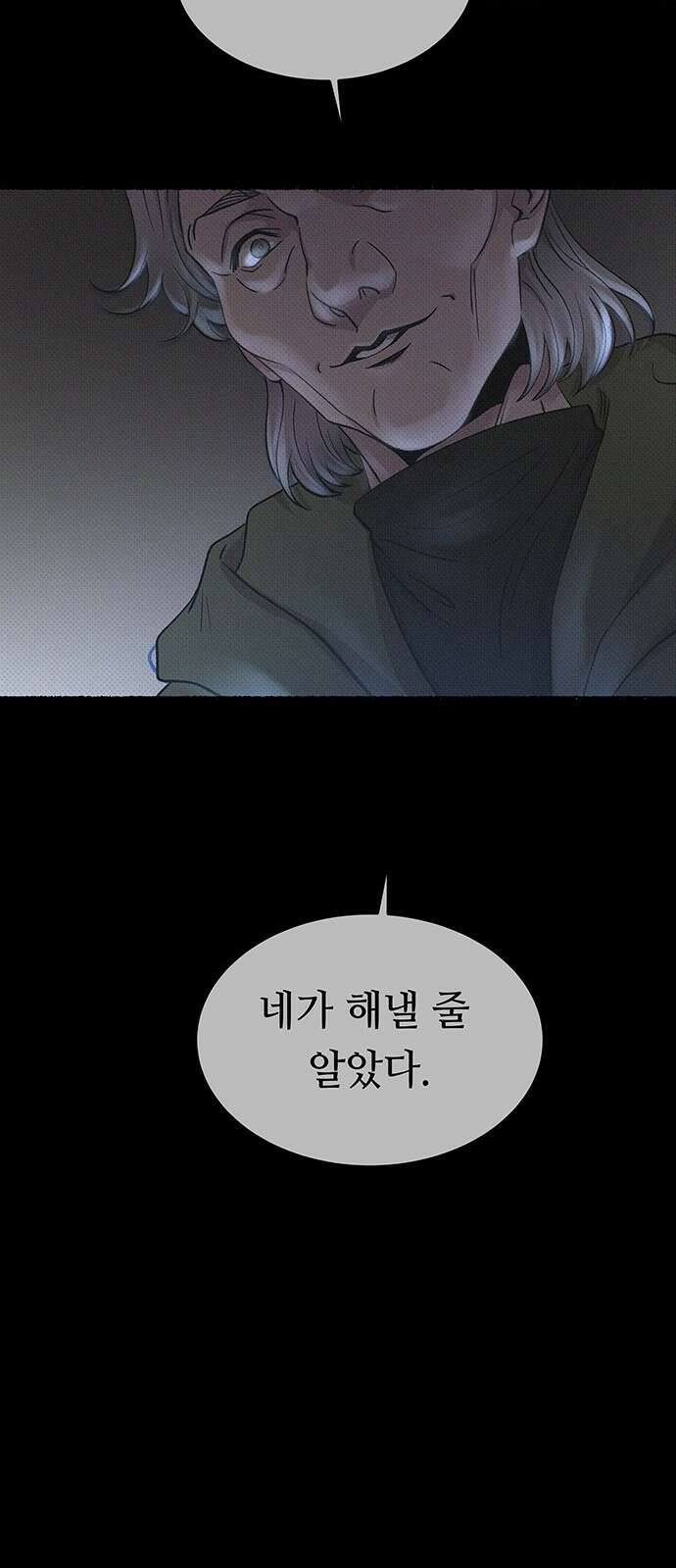 마른 가지에 바람처럼 208화 마지막 겨울 (27) 7