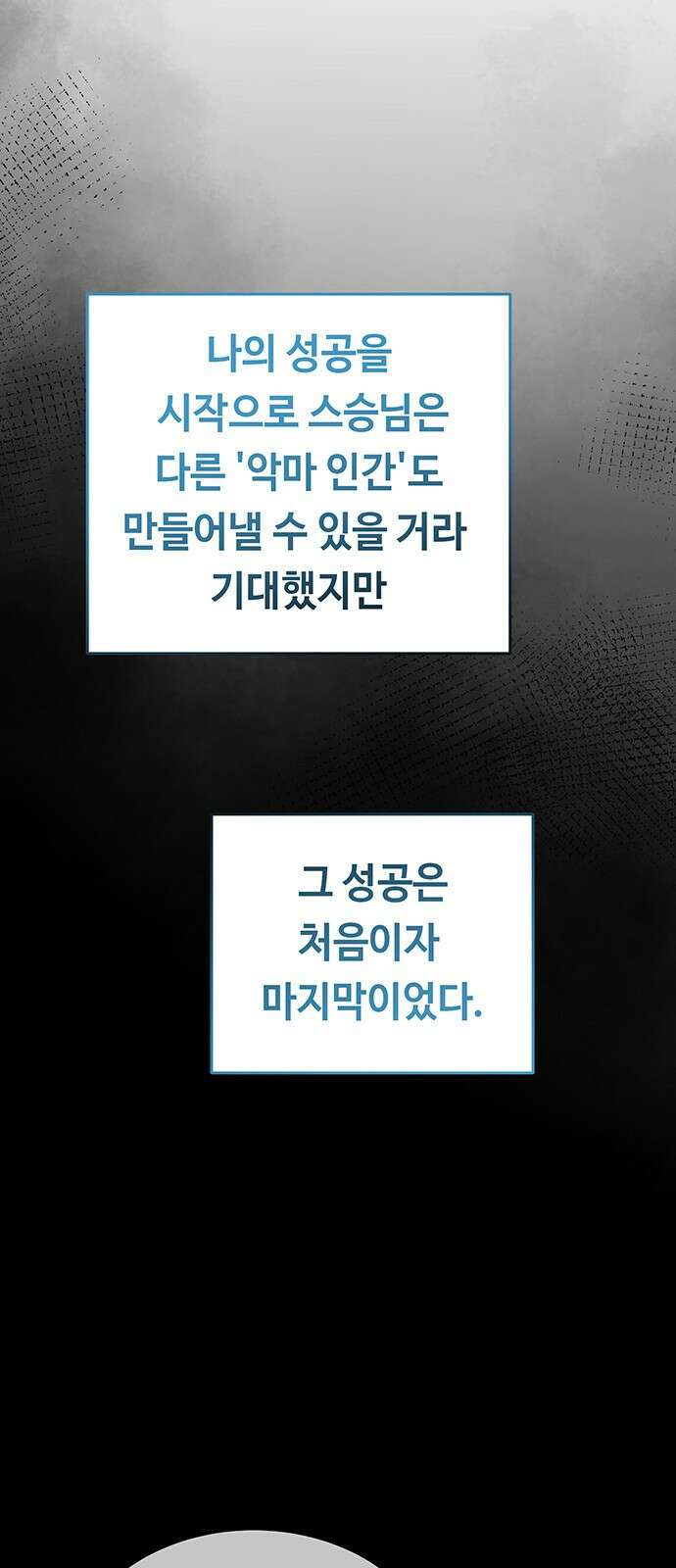 마른 가지에 바람처럼 208화 마지막 겨울 (27) 11