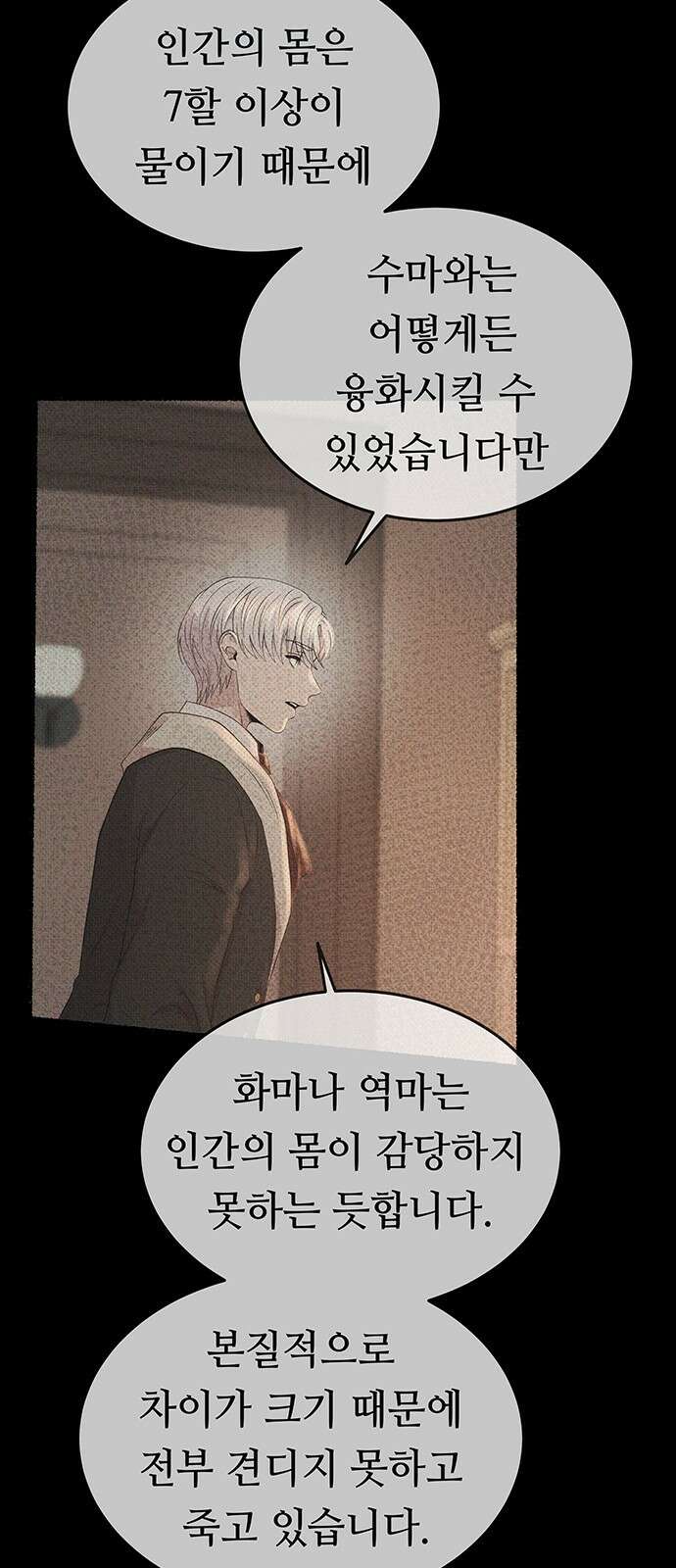 마른 가지에 바람처럼 208화 마지막 겨울 (27) 12