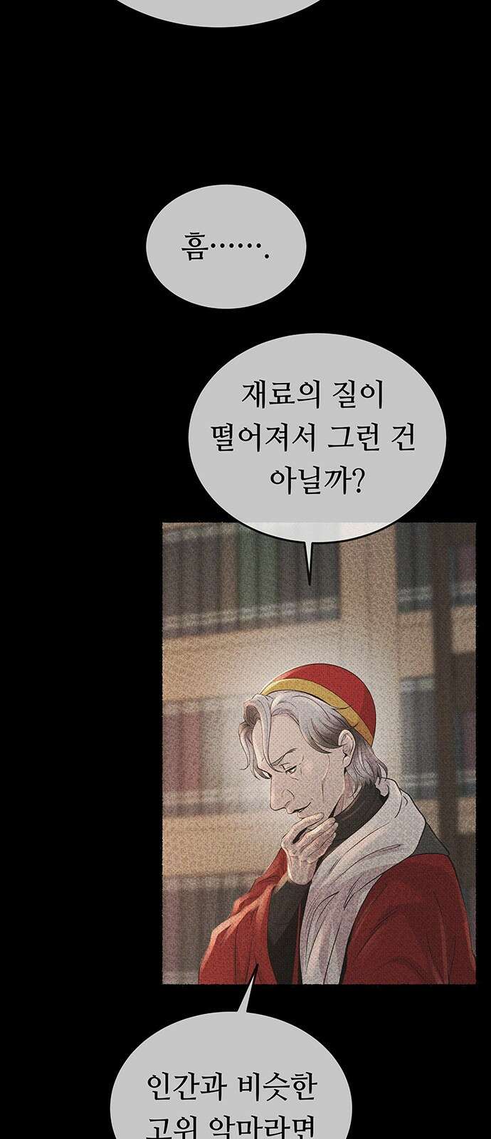 마른 가지에 바람처럼 208화 마지막 겨울 (27) 13