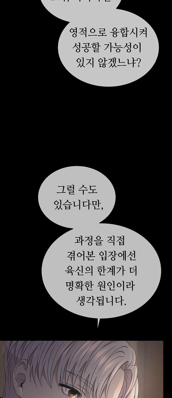 마른 가지에 바람처럼 208화 마지막 겨울 (27) 14