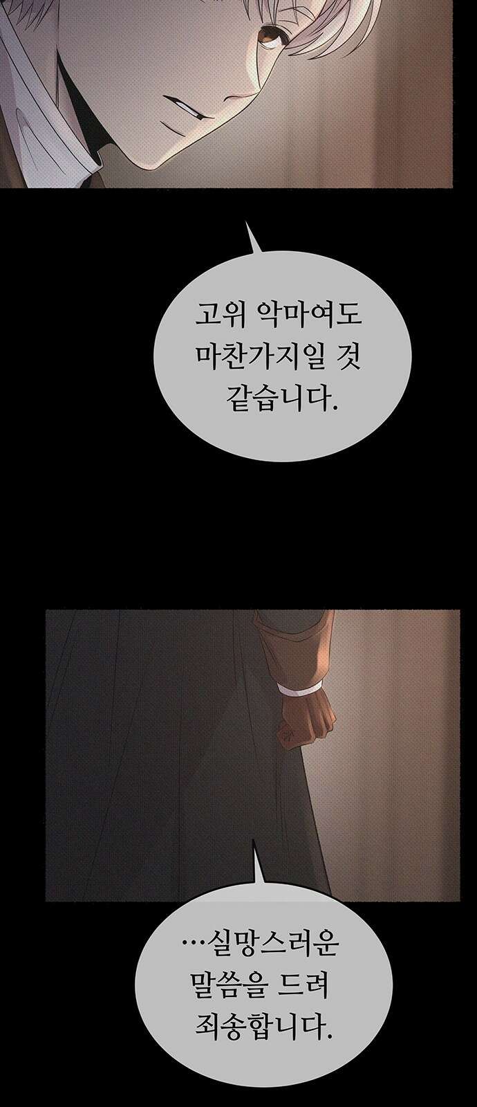 마른 가지에 바람처럼 208화 마지막 겨울 (27) 15