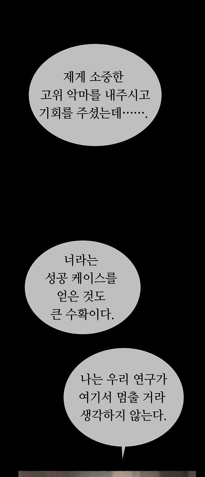 마른 가지에 바람처럼 208화 마지막 겨울 (27) 16
