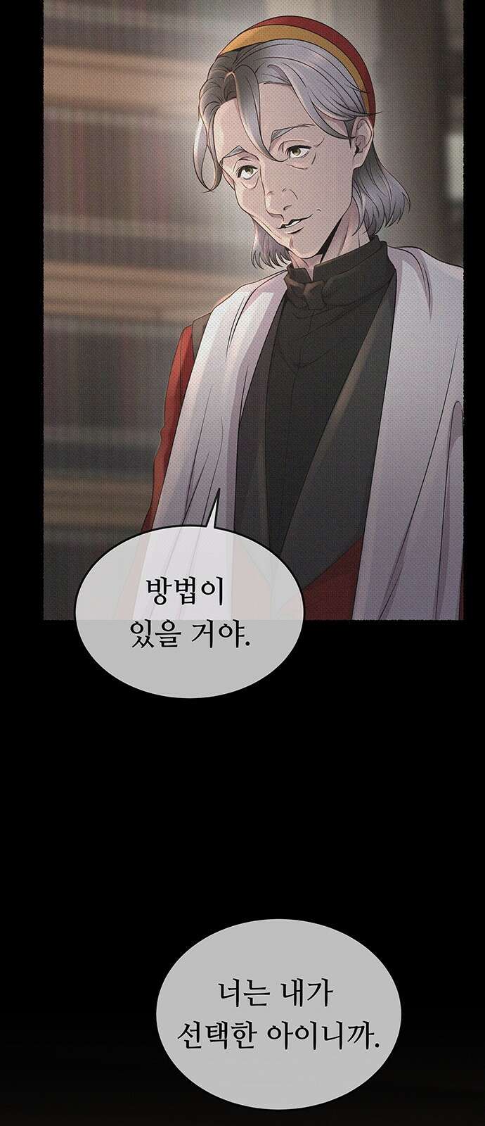 마른 가지에 바람처럼 208화 마지막 겨울 (27) 17