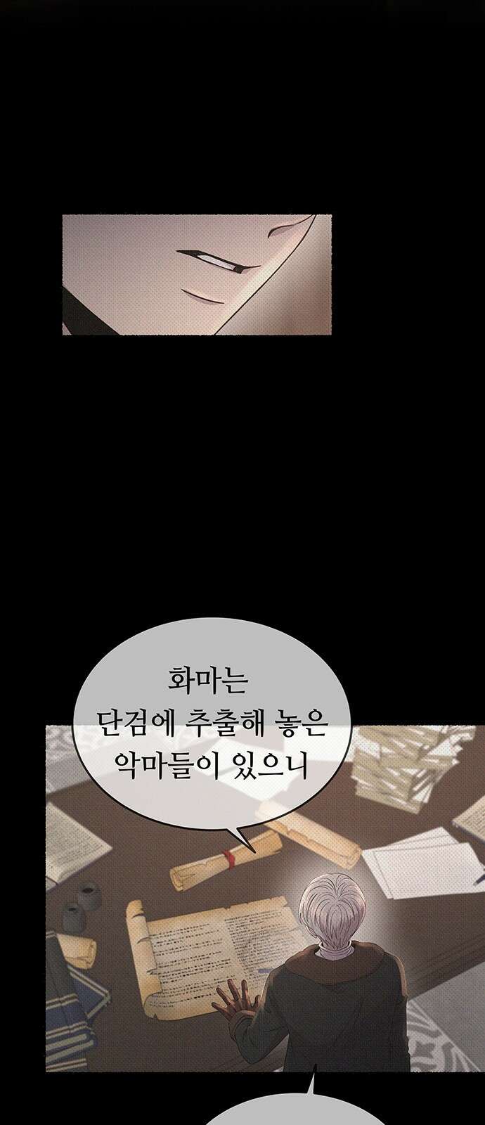 마른 가지에 바람처럼 208화 마지막 겨울 (27) 19