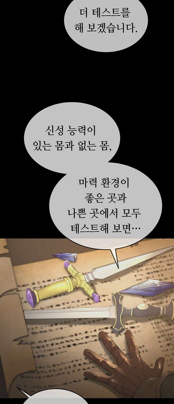 마른 가지에 바람처럼 208화 마지막 겨울 (27) 20
