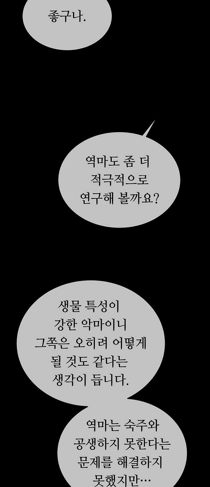 마른 가지에 바람처럼 208화 마지막 겨울 (27) 21