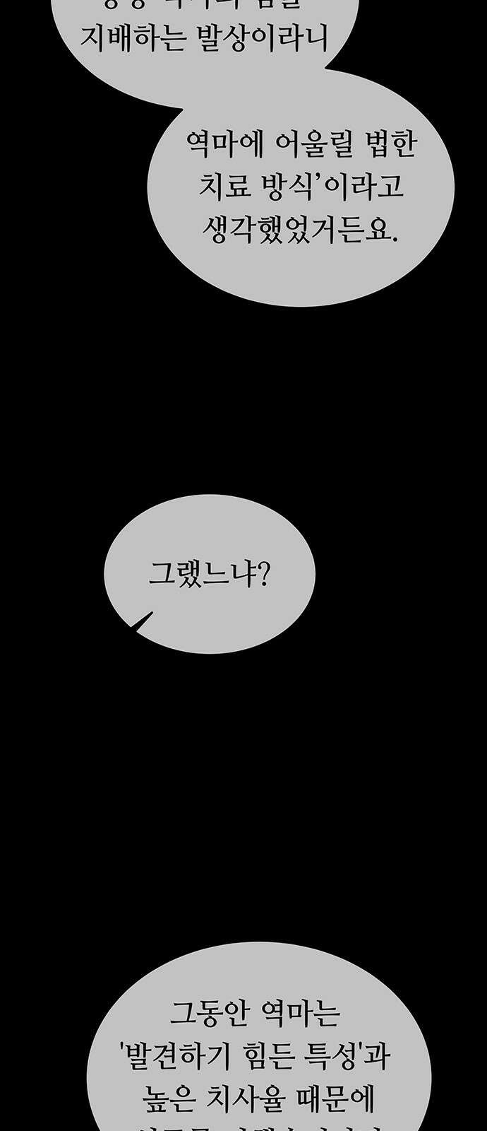 마른 가지에 바람처럼 208화 마지막 겨울 (27) 23