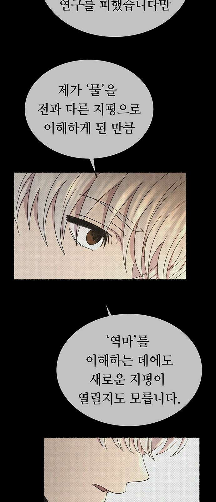 마른 가지에 바람처럼 208화 마지막 겨울 (27) 24