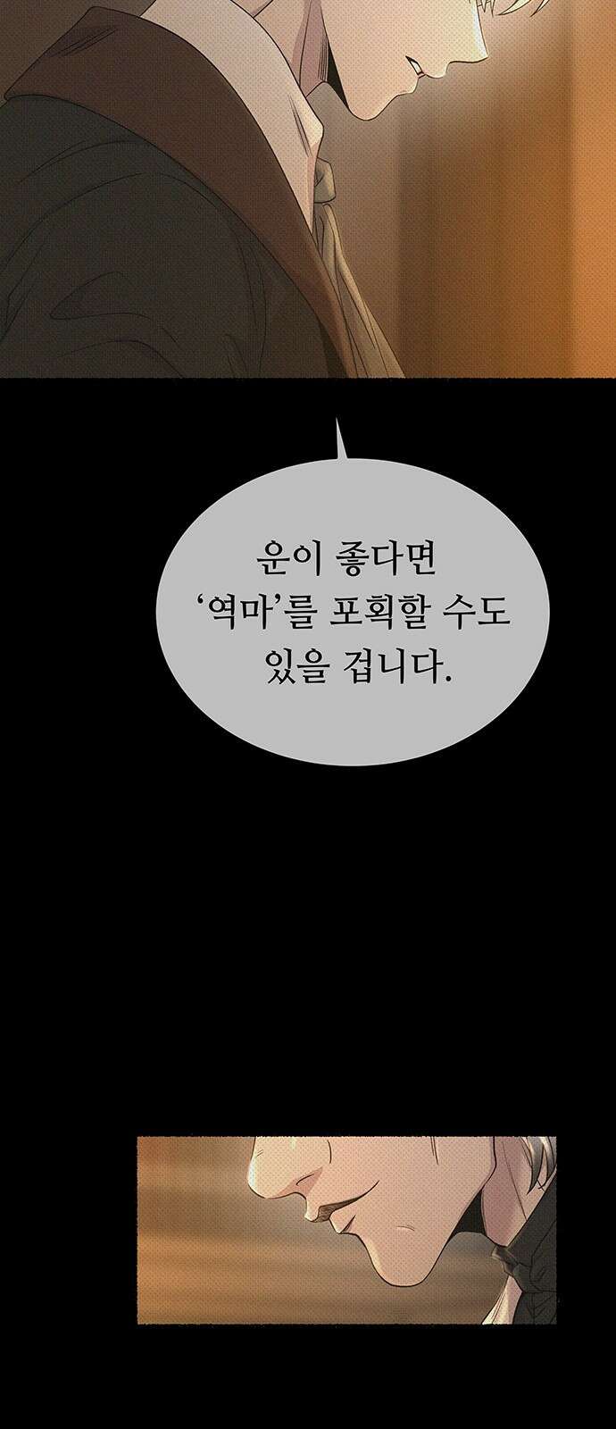 마른 가지에 바람처럼 208화 마지막 겨울 (27) 27