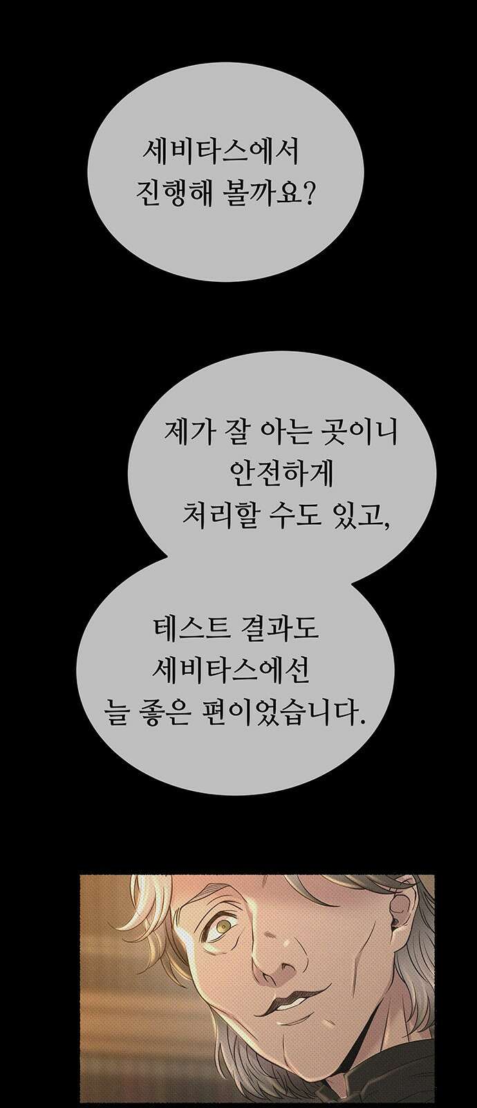 마른 가지에 바람처럼 208화 마지막 겨울 (27) 28