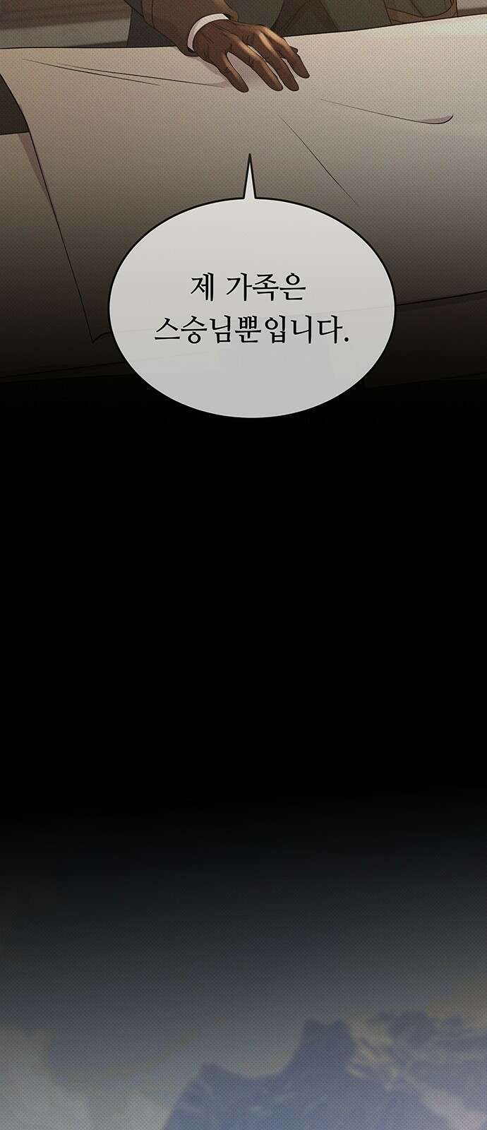 마른 가지에 바람처럼 208화 마지막 겨울 (27) 30