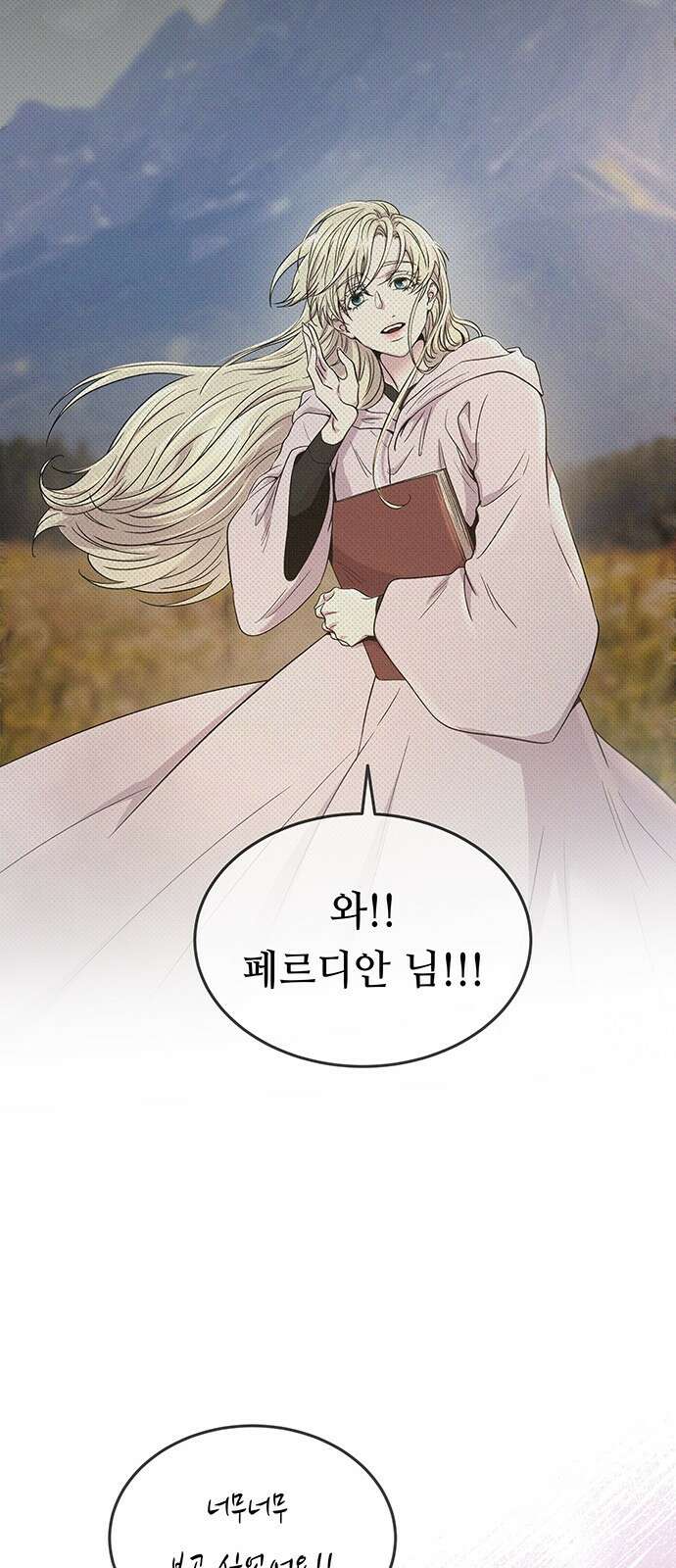 마른 가지에 바람처럼 208화 마지막 겨울 (27) 31