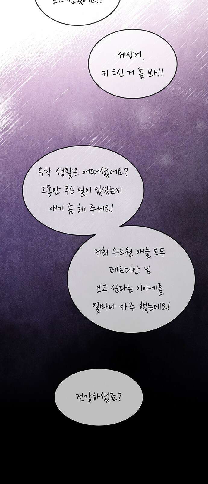 마른 가지에 바람처럼 208화 마지막 겨울 (27) 32