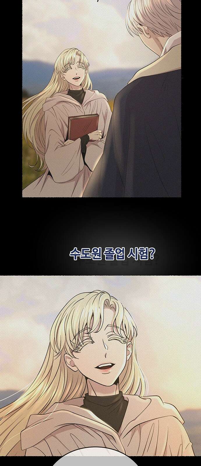 마른 가지에 바람처럼 208화 마지막 겨울 (27) 34