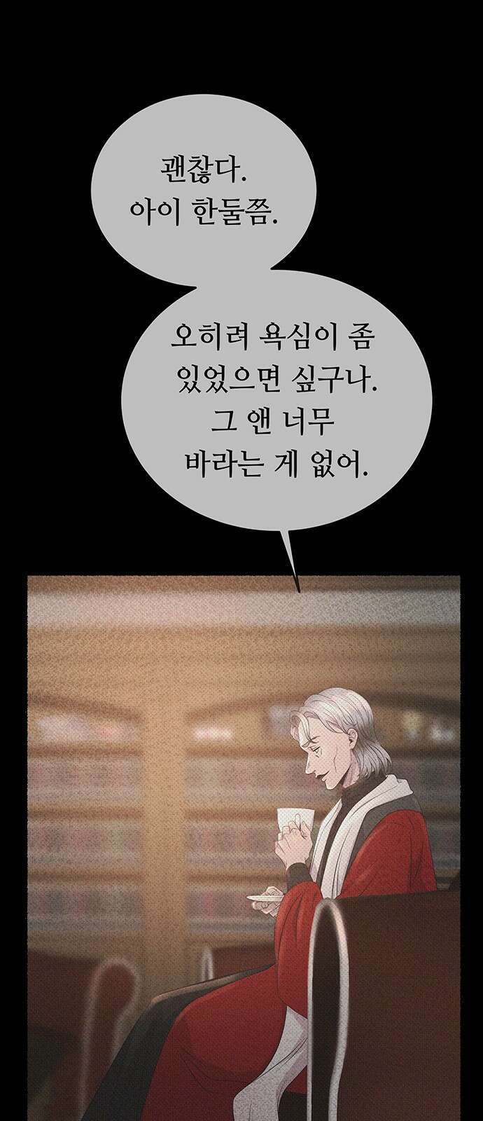 마른 가지에 바람처럼 208화 마지막 겨울 (27) 40