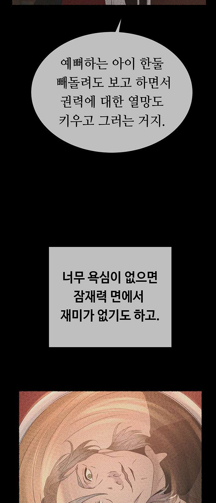 마른 가지에 바람처럼 208화 마지막 겨울 (27) 41