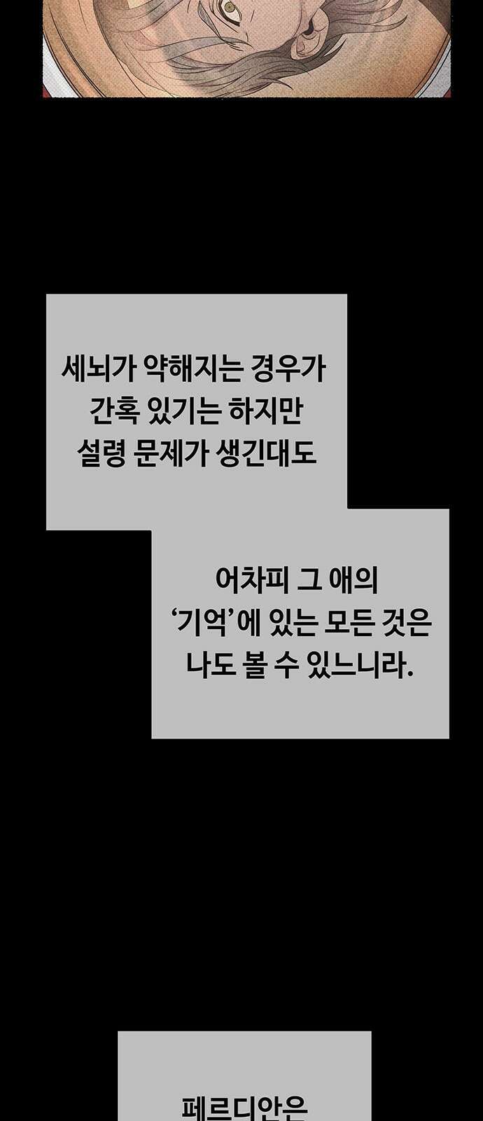 마른 가지에 바람처럼 208화 마지막 겨울 (27) 42