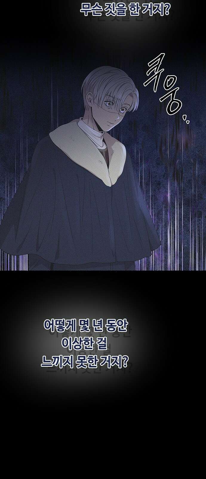 마른 가지에 바람처럼 208화 마지막 겨울 (27) 44