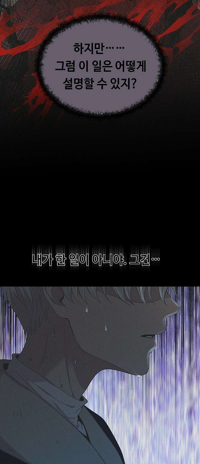 마른 가지에 바람처럼 208화 마지막 겨울 (27) 51