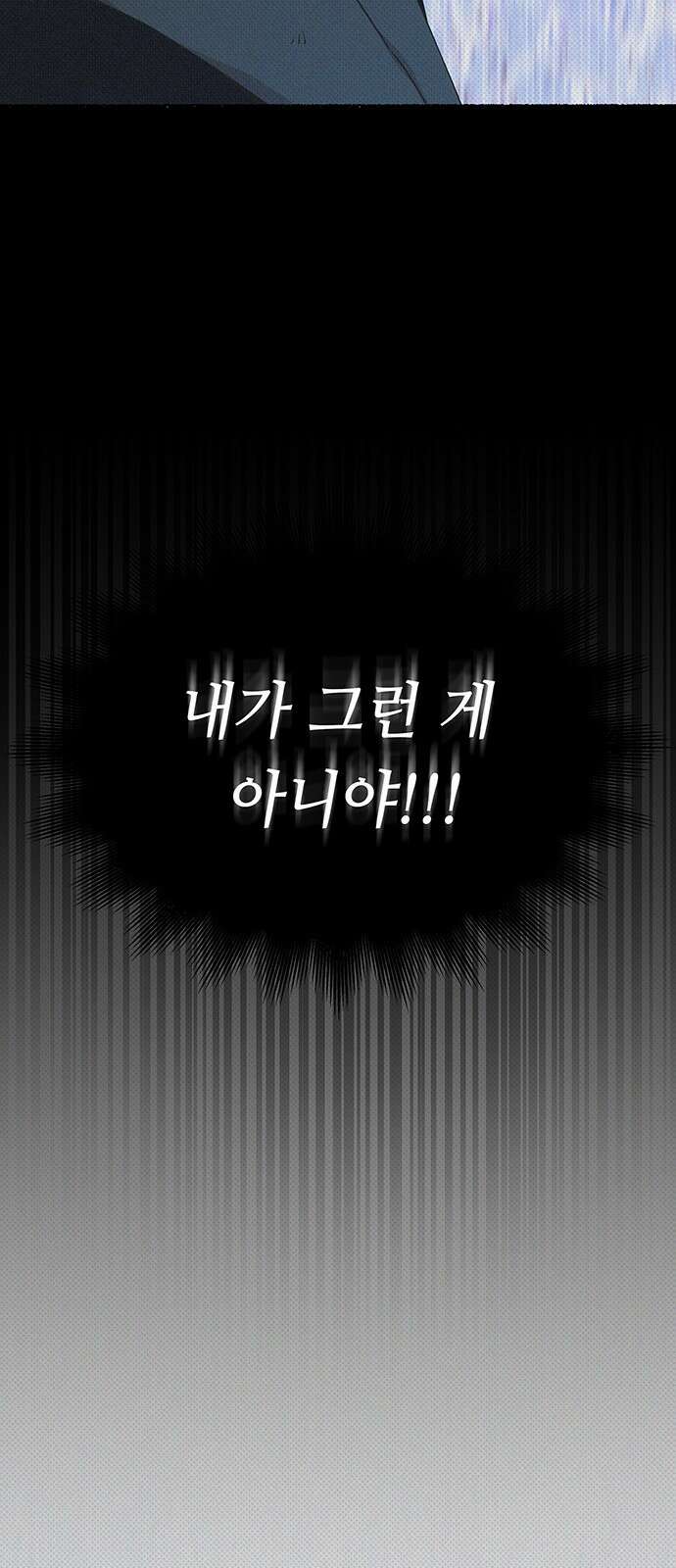 마른 가지에 바람처럼 208화 마지막 겨울 (27) 52
