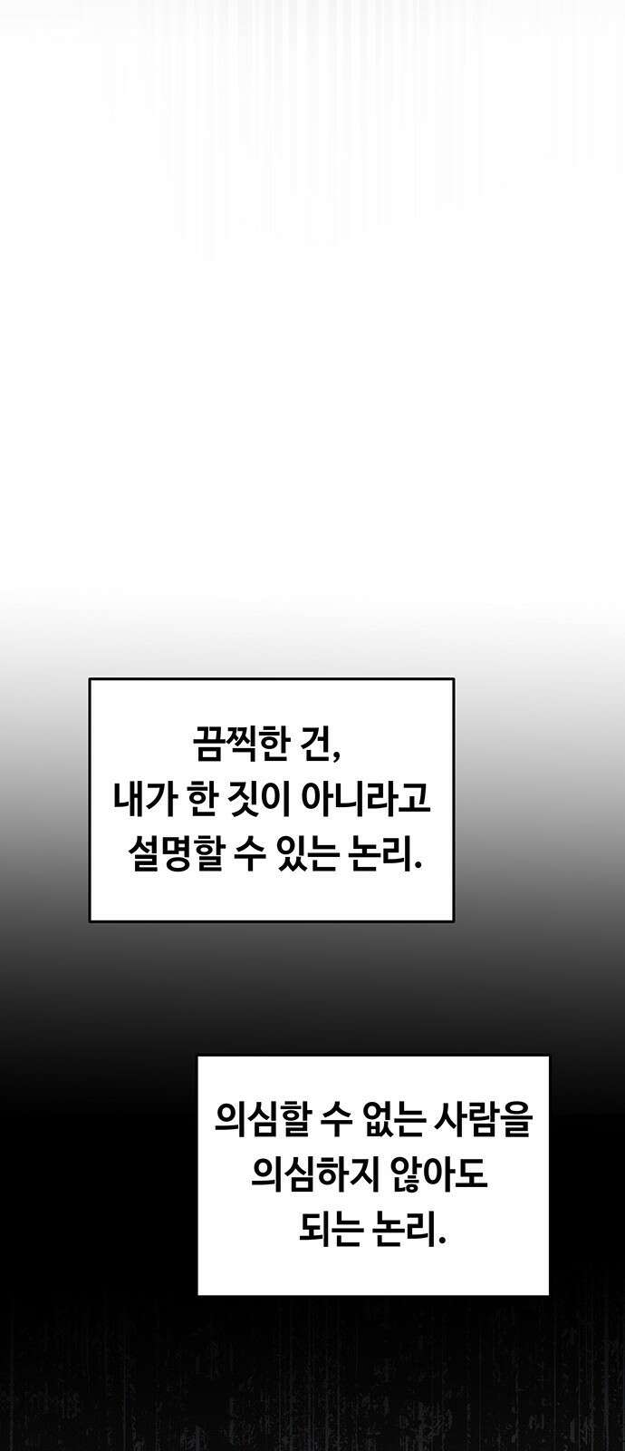마른 가지에 바람처럼 208화 마지막 겨울 (27) 56