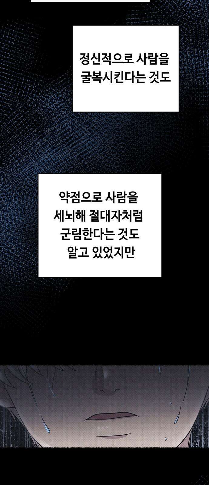 마른 가지에 바람처럼 208화 마지막 겨울 (27) 58
