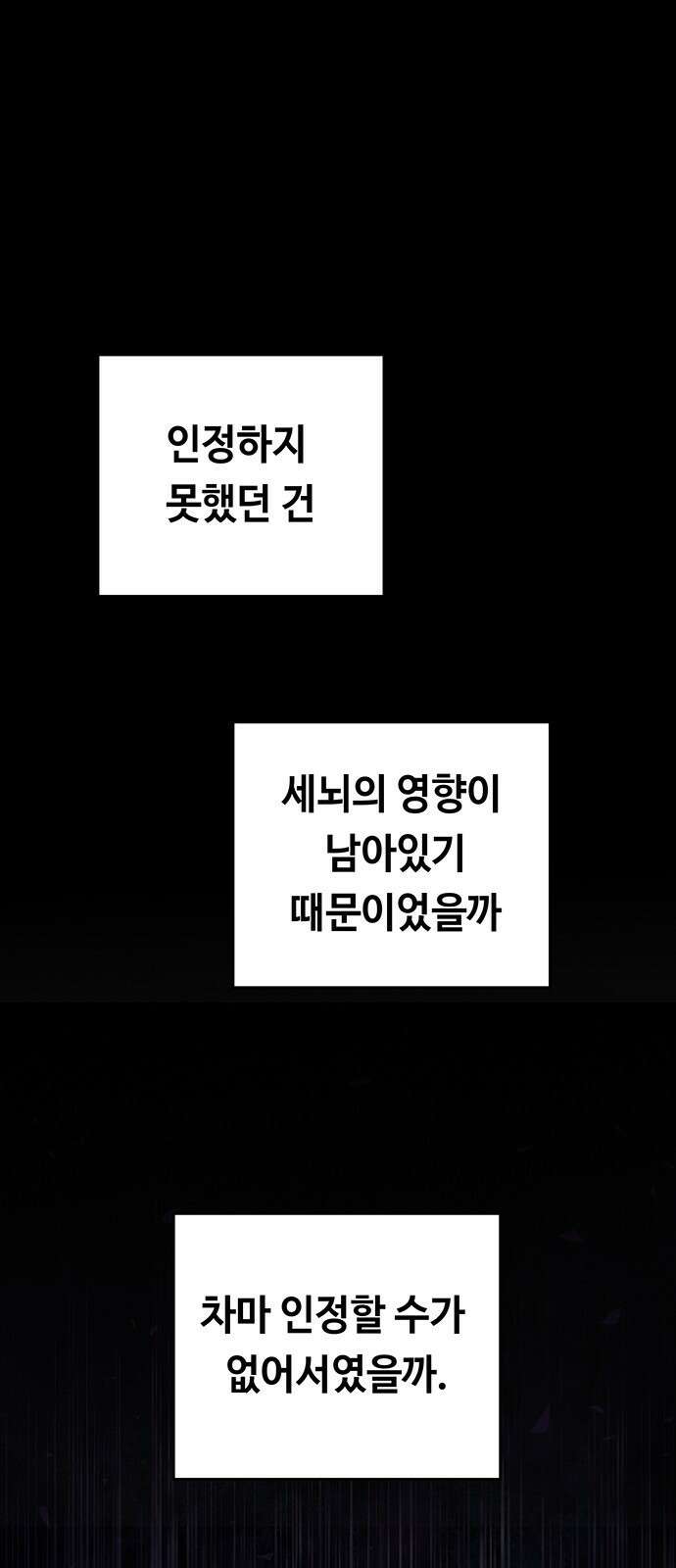 마른 가지에 바람처럼 208화 마지막 겨울 (27) 60