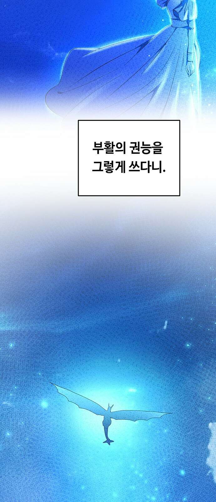 마른 가지에 바람처럼 208화 마지막 겨울 (27) 64