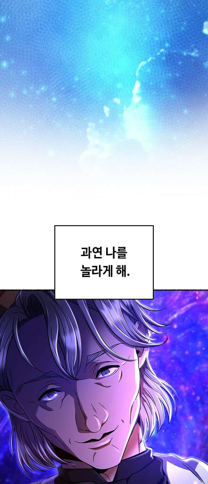 마른 가지에 바람처럼 208화 마지막 겨울 (27) 65