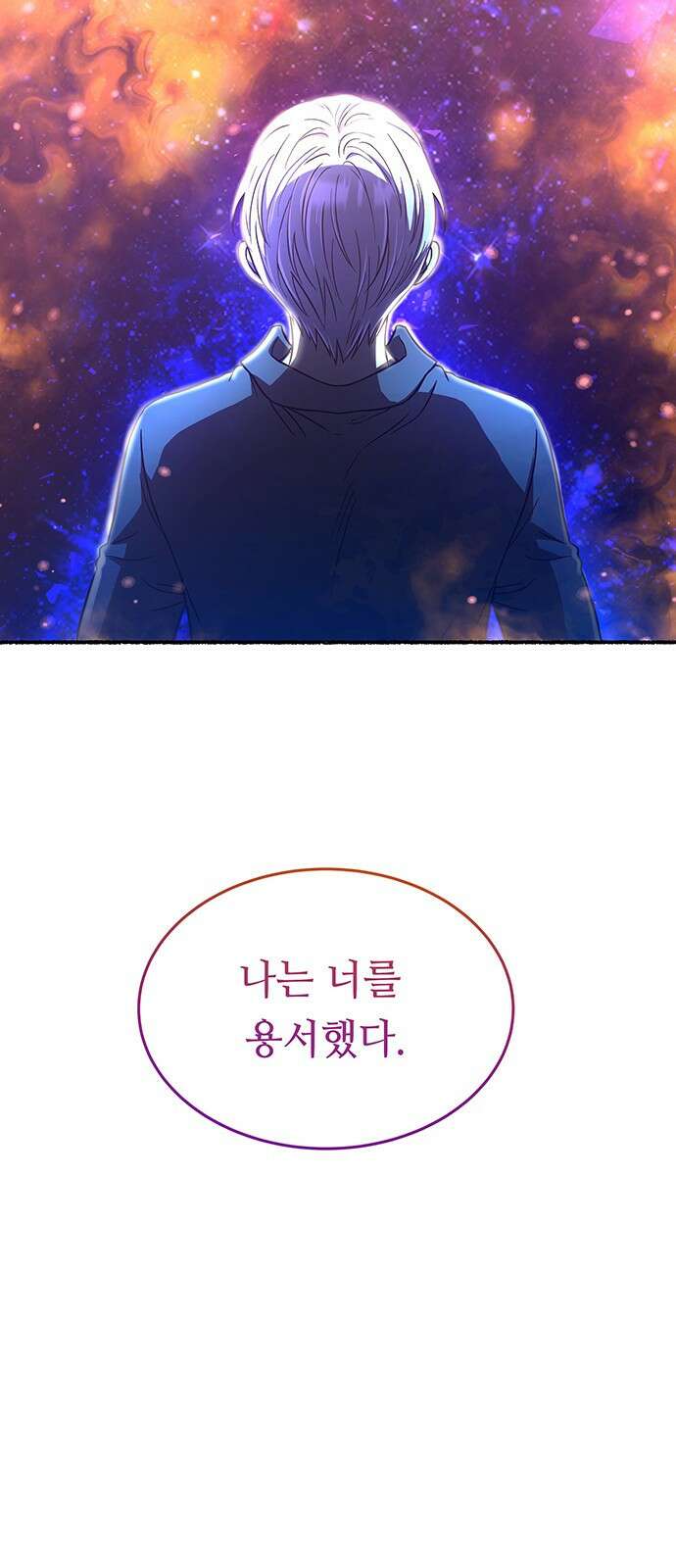 마른 가지에 바람처럼 208화 마지막 겨울 (27) 71