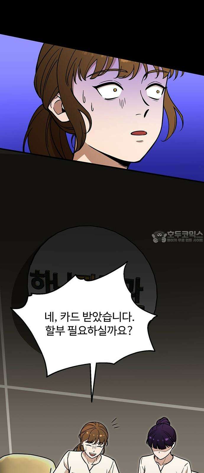 썰:관계주의 7화 : 가재는 게 편 12