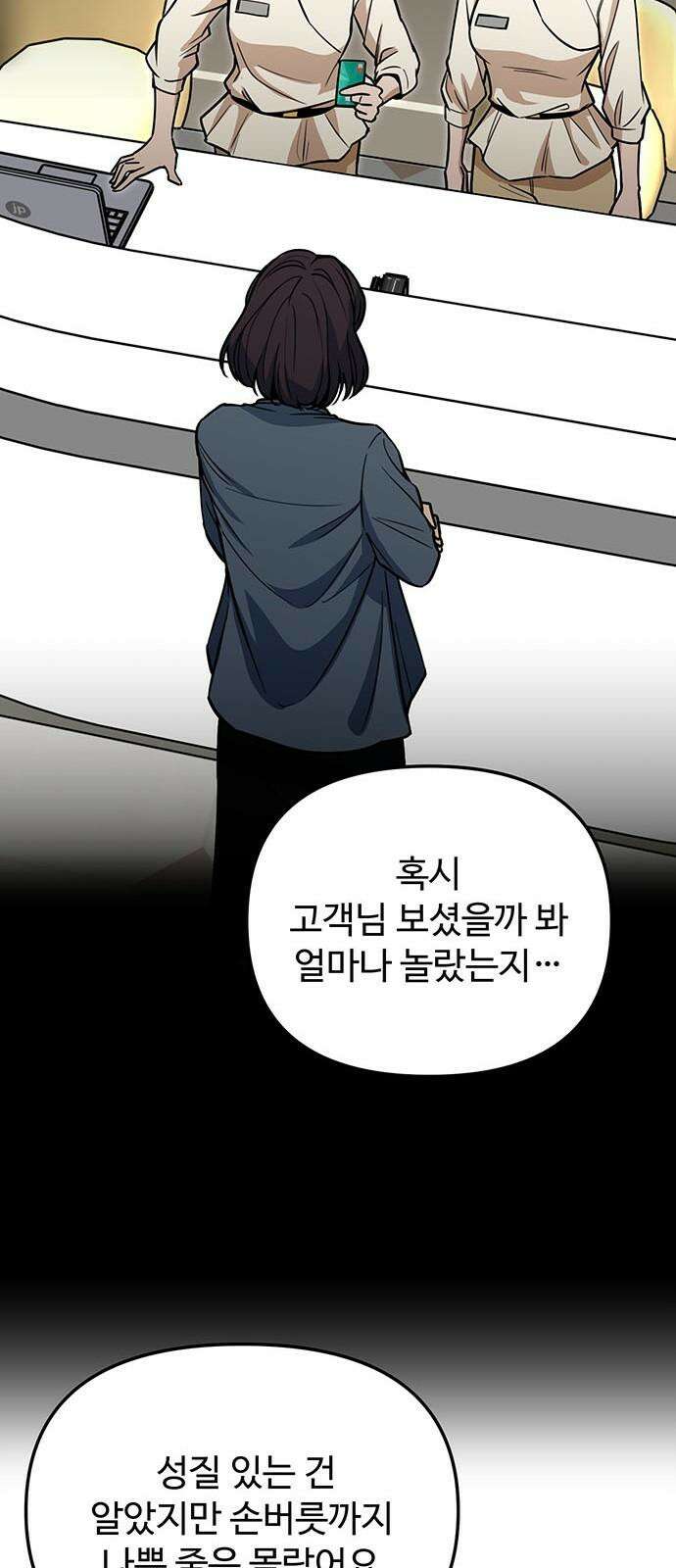 썰:관계주의 7화 : 가재는 게 편 13