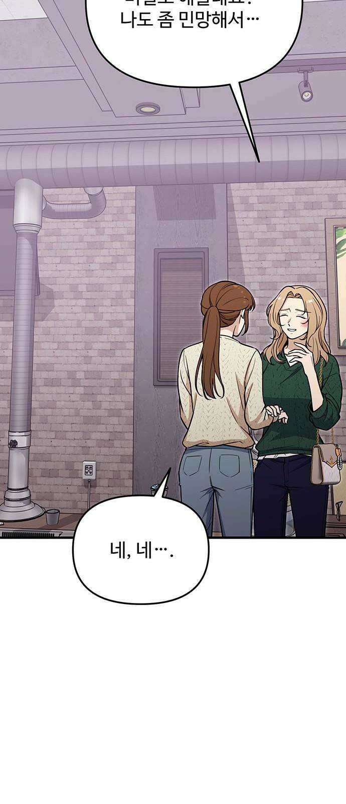 썰:관계주의 7화 : 가재는 게 편 16