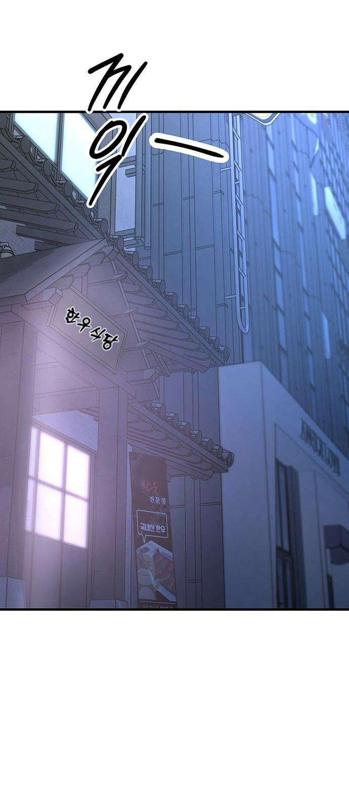 썰:관계주의 7화 : 가재는 게 편 19