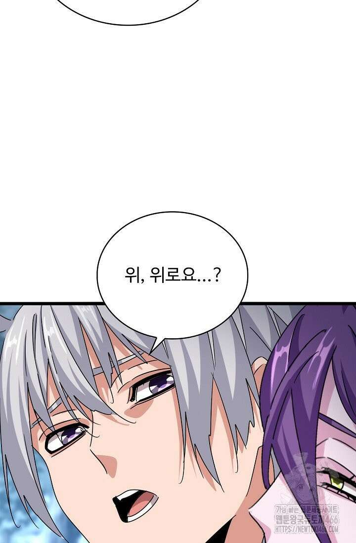 마황의 귀환 488화 31