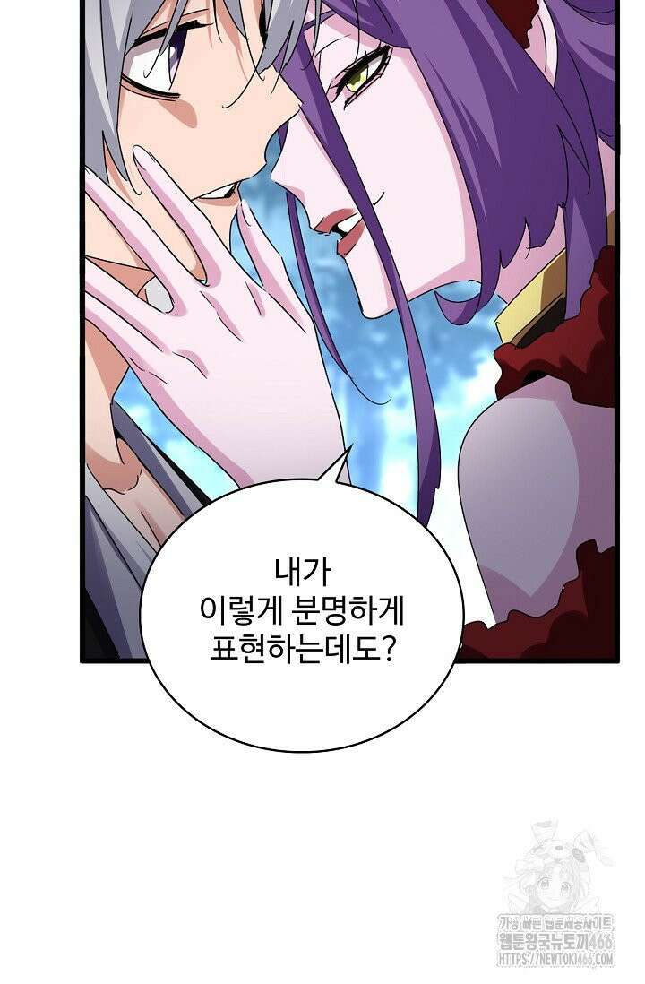 마황의 귀환 488화 33