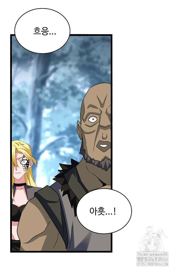 마황의 귀환 488화 54
