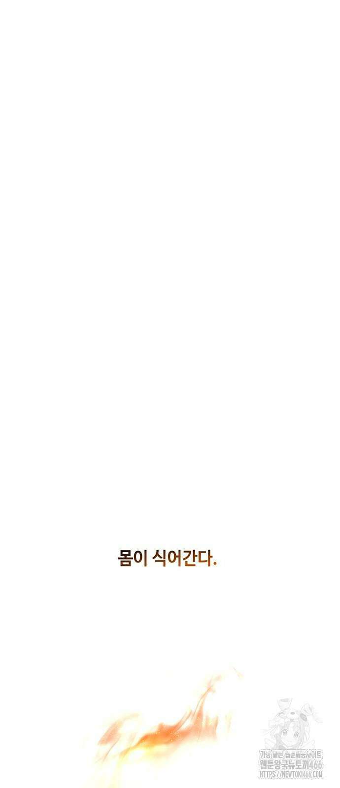 마른 가지에 바람처럼 210화 41