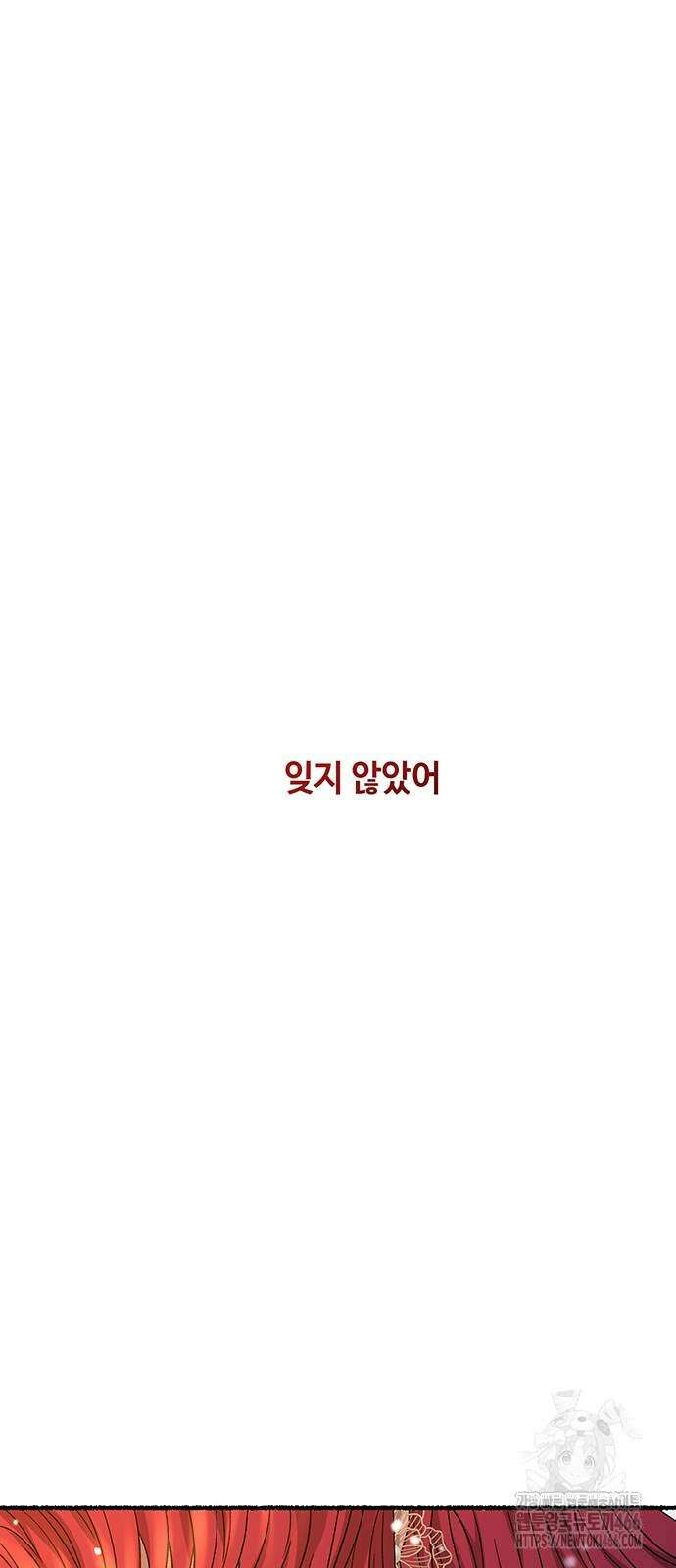 마른 가지에 바람처럼 210화 47