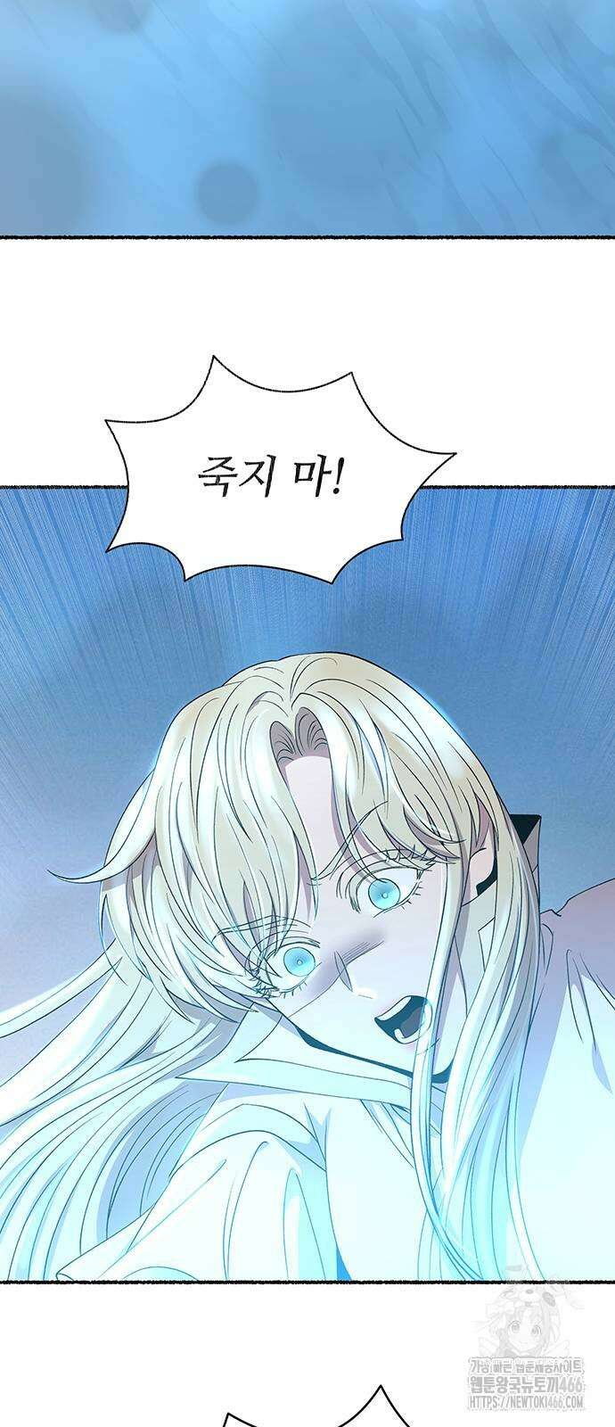 마른 가지에 바람처럼 210화 60