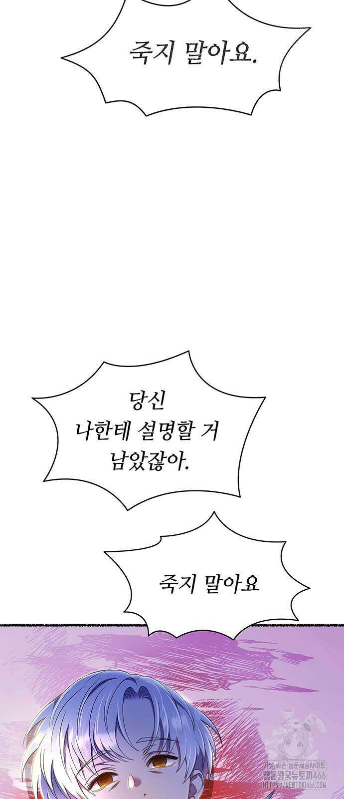마른 가지에 바람처럼 210화 61