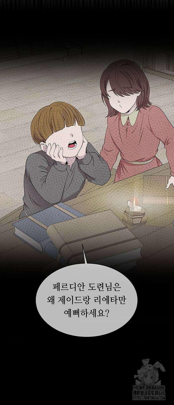 마른 가지에 바람처럼 210화 64