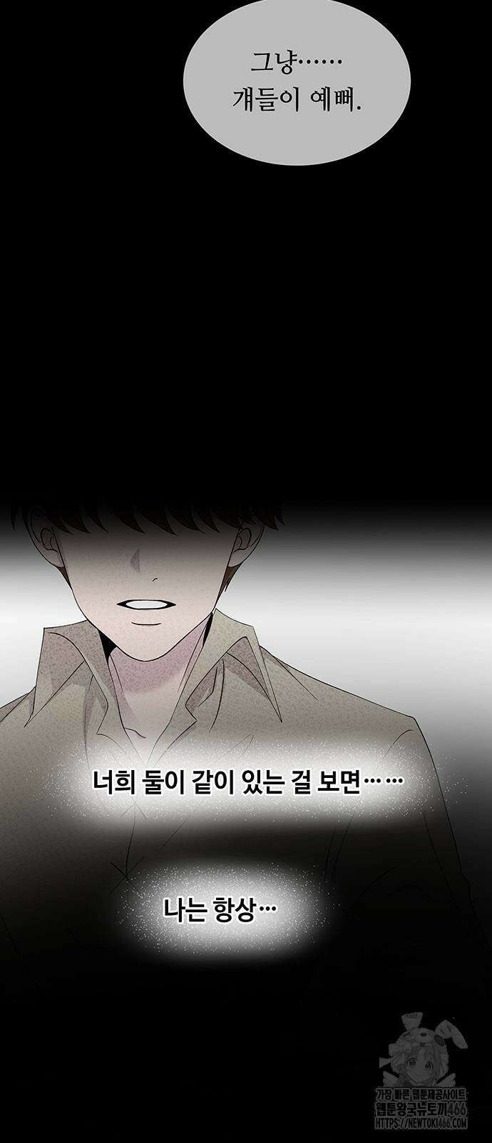 마른 가지에 바람처럼 210화 66
