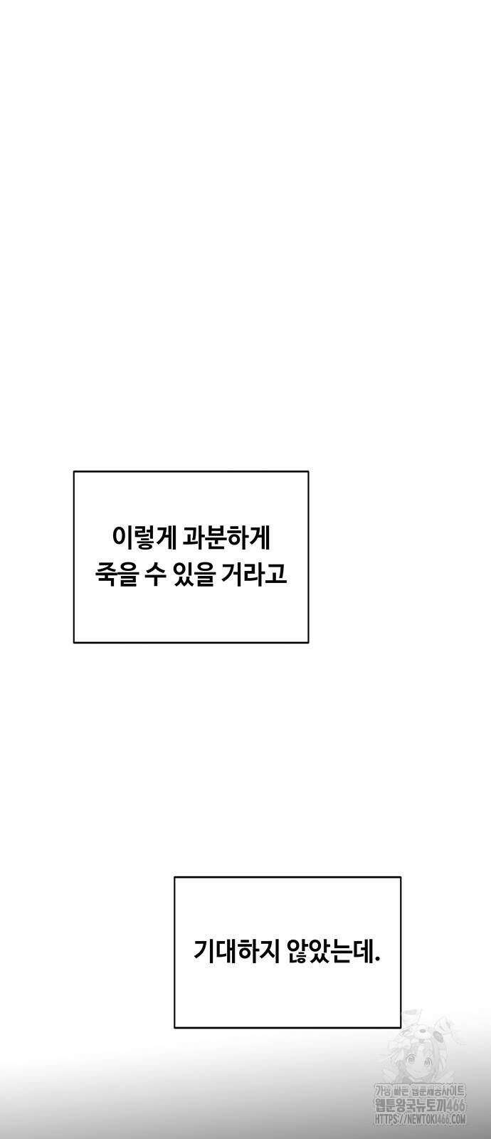 마른 가지에 바람처럼 210화 69