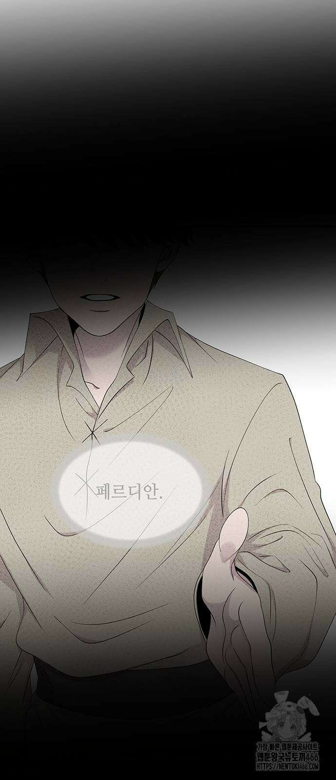 마른 가지에 바람처럼 210화 70